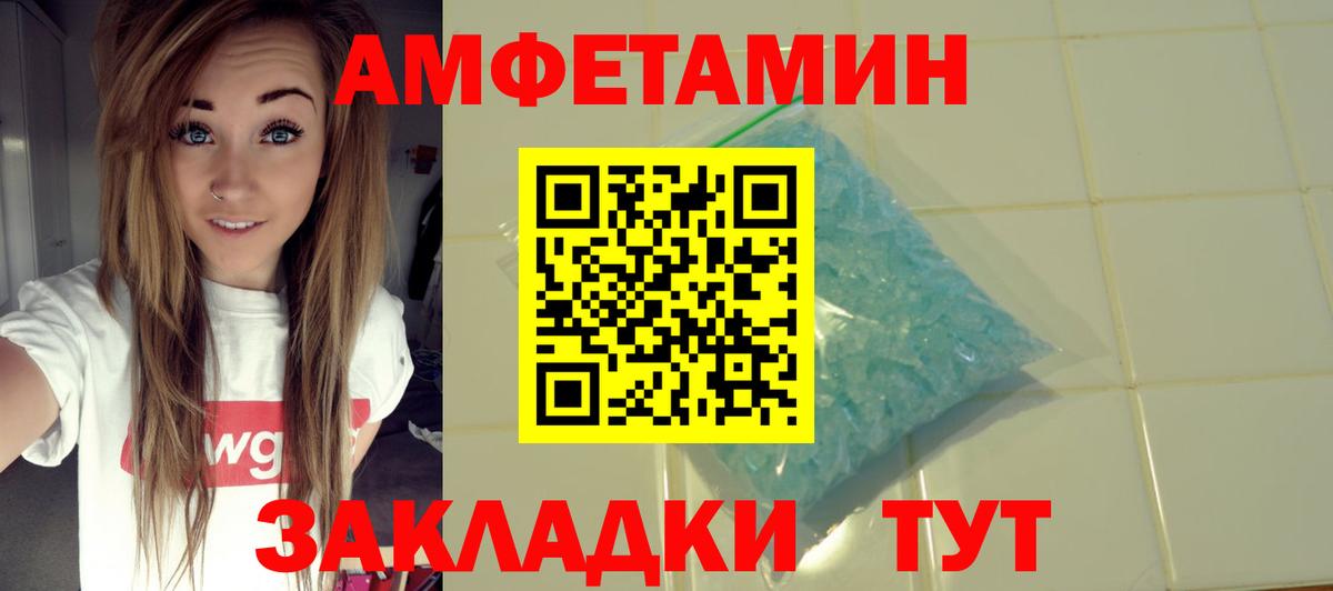 Ростов Великий  Амфетамин 98%  АМФЕТАМИН  Вход с VPN 