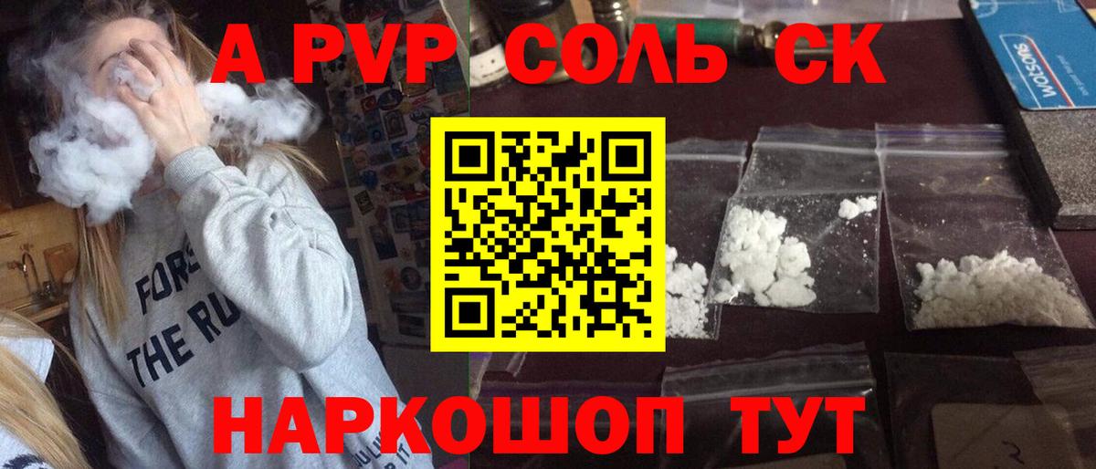 Alfa_PVP кристаллы Ростов Великий