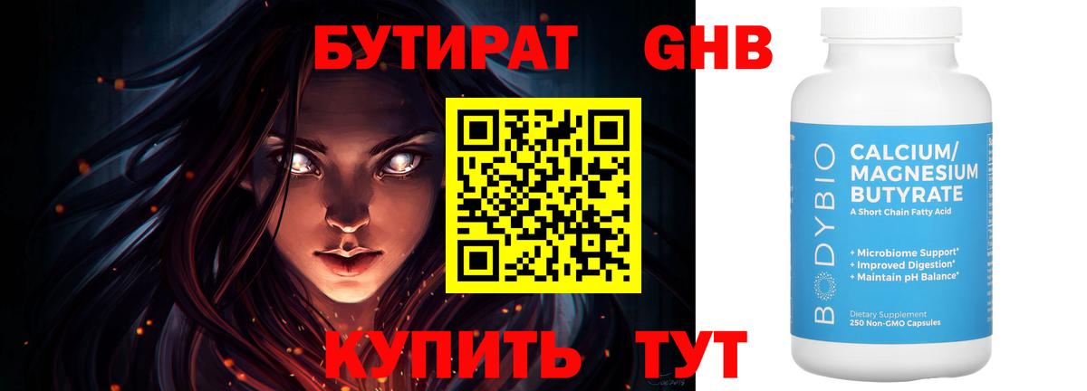 БУТИРАТ оксана Ростов Великий