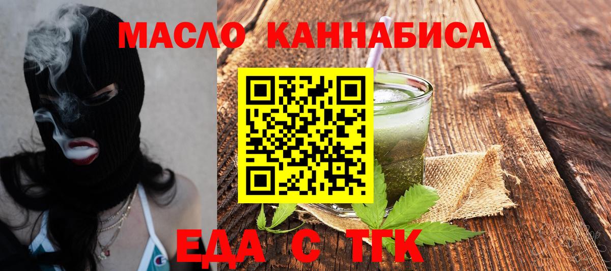 Ростов Великий  Еда ТГК конопля  Вход с VPN 