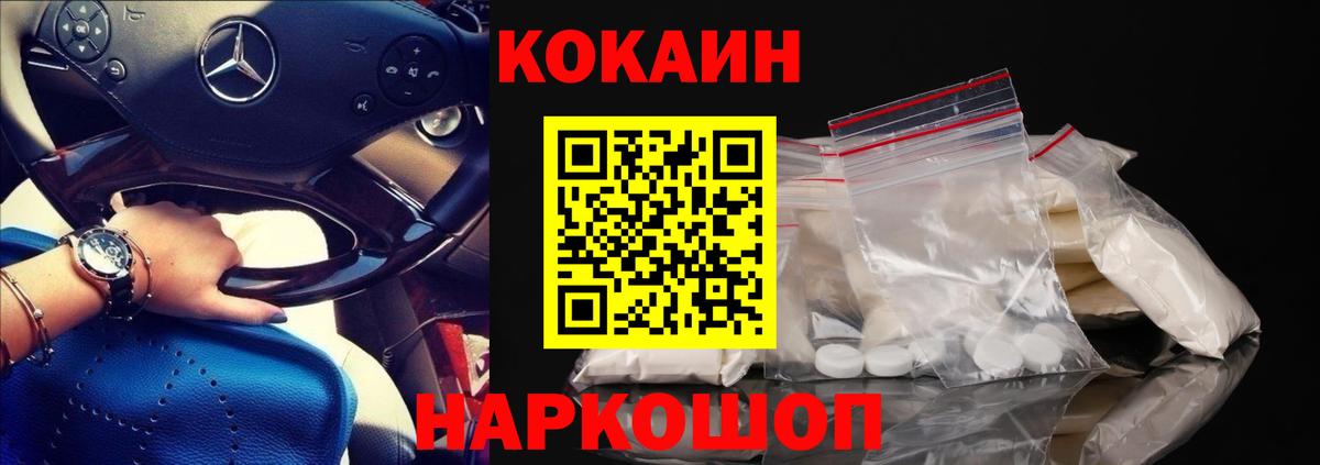 КОКАИН 98% Ростов Великий