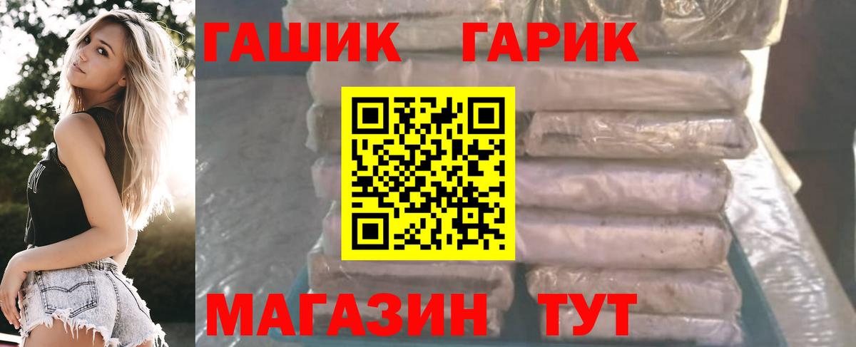 Гашиш хэш Ростов Великий