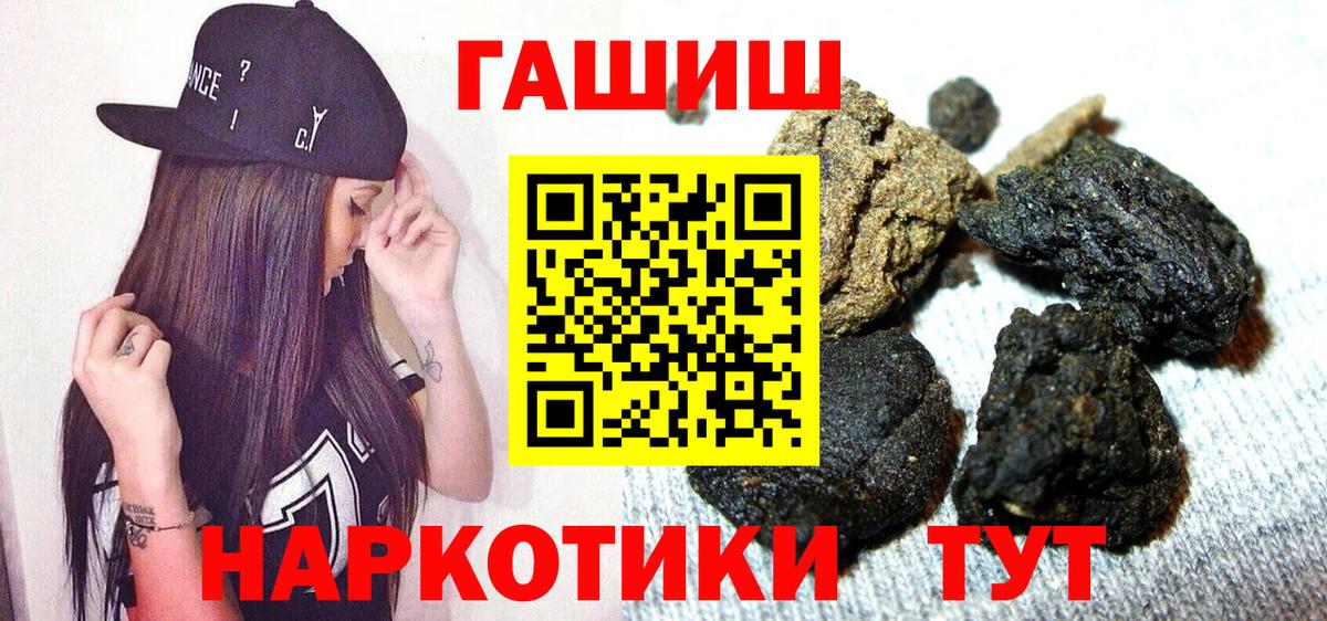 ГАШ VHQ  Вход с VPN  Ростов Великий 