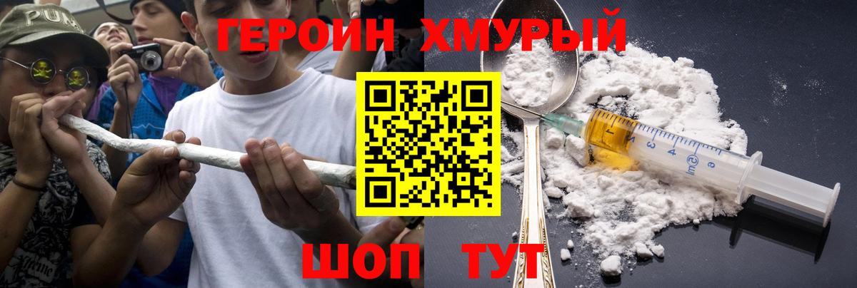 Героин VHQ Ростов Великий