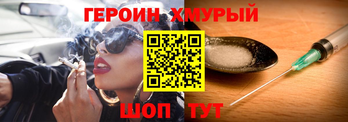 Ростов Великий  ГЕРОИН Heroin  Вход с VPN 