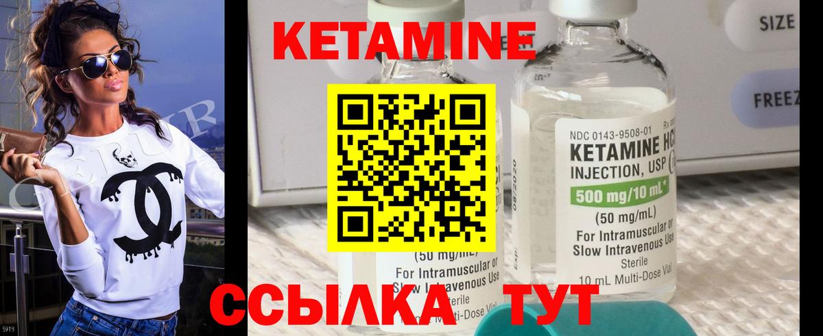 КЕТАМИН VHQ  КЕТАМИН ketamine  Ростов Великий  Вход с VPN 