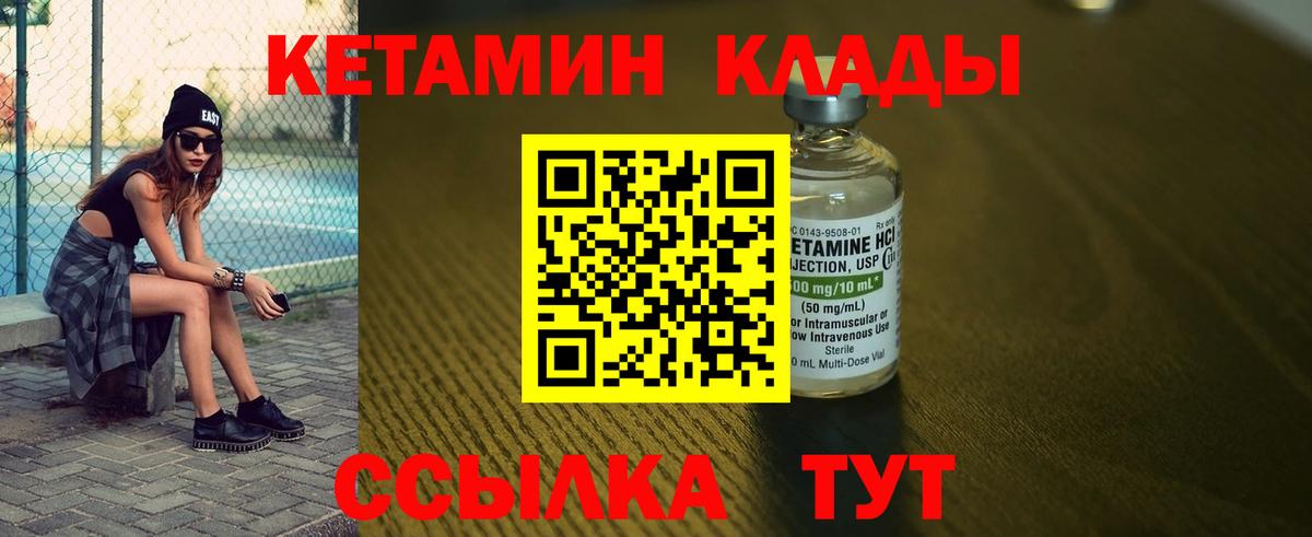 КЕТАМИН ketamine Ростов Великий