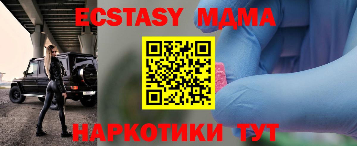 МДМА  Вход с VPN  МДМА crystal  Ростов Великий  МДМА Molly 