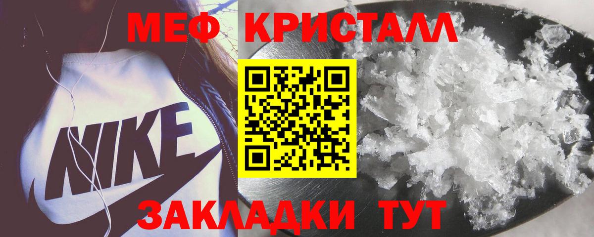МЯУ-МЯУ  МЯУ-МЯУ  цена наркотик  МЕФ 4 MMC  Вход с VPN  Ростов Великий 