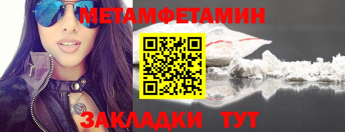 МЕТАМФЕТАМИН винт  Вход с VPN  Ростов Великий 
