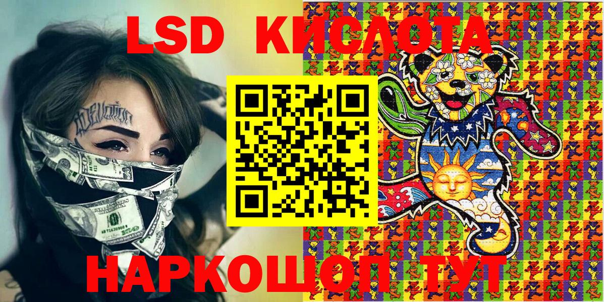 Наркотические марки 1,5мг Ростов Великий