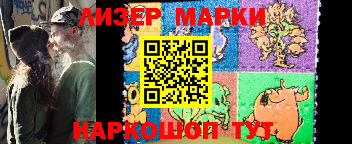Марки N-bome  Марки NBOMe 1,5мг  Марки NBOMe 1,5мг  Вход с VPN  Ростов Великий 