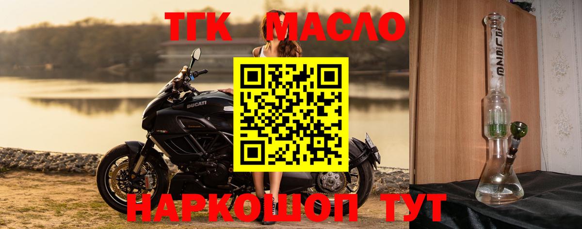 Ростов Великий  ТГК вейп с тгк  Вход с VPN 