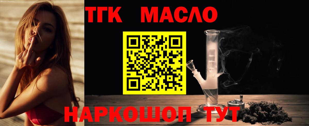 Дистиллят ТГК вейп Ростов Великий
